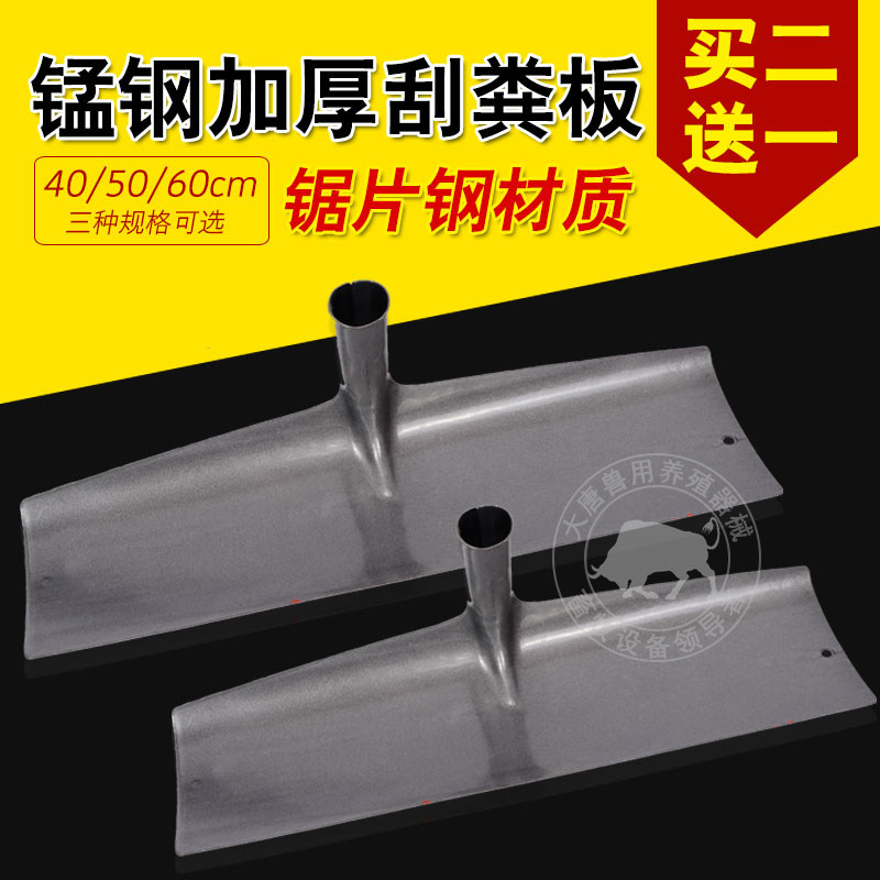 Thickened Scraping Manure Board Scrape Manure Scrape Manure Rake Pig Farm Chicken Pigeon House Clear Droppings Sheep Farm Clear Manure Machine Breeding Equipment