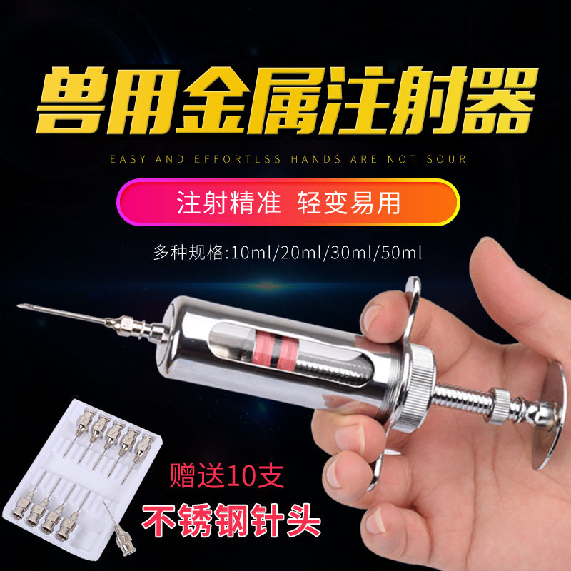 Beast With Boutique Injectors Stainless Steel Vaccine Pig With Metal Syringe Breeding Special Syringe Needle needle