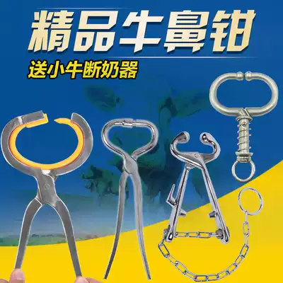 Spring cow nose forceps with chain cow nose pliers cow nose ring bull nose piercing clamp Niu nose pliers cattle equipment