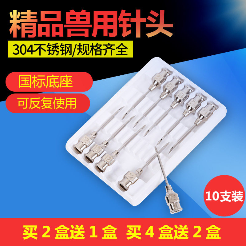 Beast Injection Stainless Steel Needle Syringe Needle Gold Crown 10 Pig Equipment Animal Injector Needle