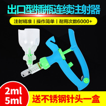 Adjustable Continuous Syringe Pig with Vaccine Injection Needle for Vaccine Injection Needle 2ml5ml Adjustable Syringe Beast