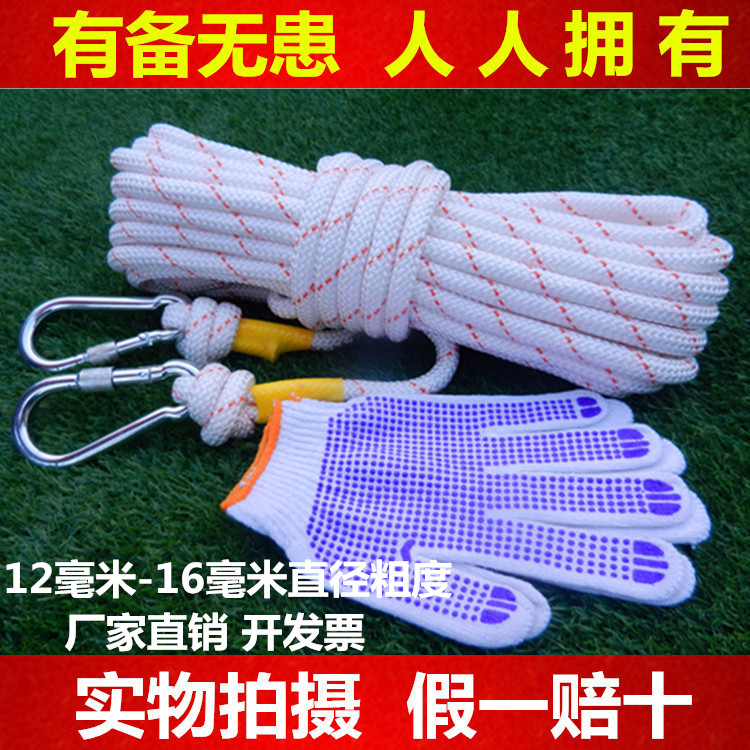 Fire Rope Safety Rope Rescue Rope Fire Escape Rope Rope Abrasion Resistant Polyester Fiber Rope National Rope Tying Rope Pendant Rope