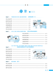 小学教材全解 五年级英语 上 北京版 北京课改专用 一起点 2018秋用新版 金星教育 薛金星小学5年级英语 上 辅导工具老师推荐书