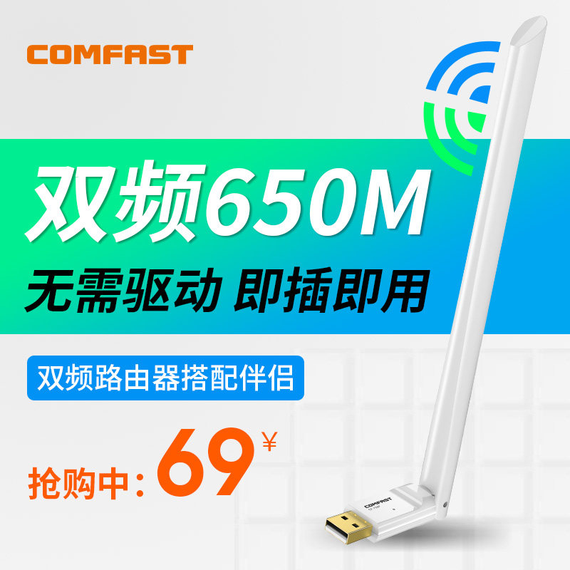 Free-drive dual-band USB wireless network card Desktop computer notebook wifi receiver Desktop computer wireless receiver 5g wireless network card USB interface host Unlimited network signal transmitter