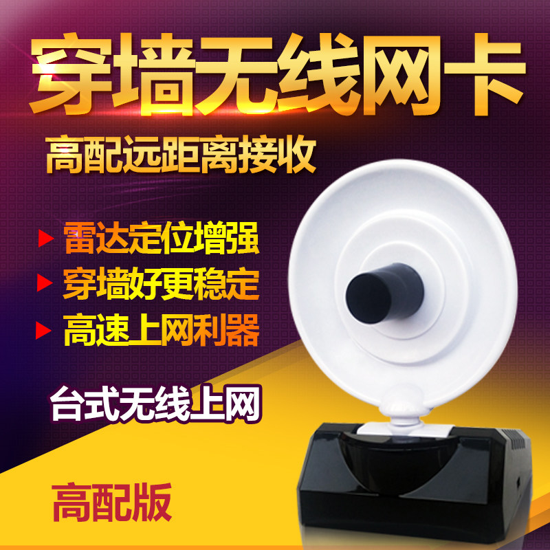 High-power wireless network card usb Desktop computer Notebook WIFI signal enhancement Through the wall computer host network transmitter Portable WiFi external receiver