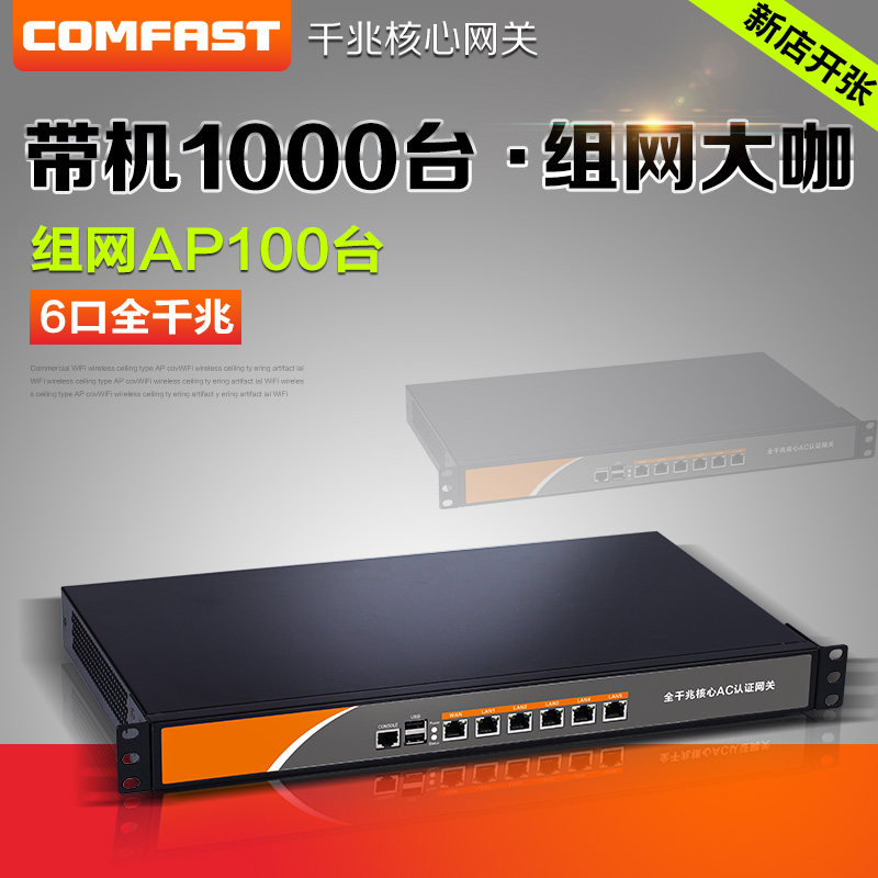 COMFAST All Gigabit 6-port Enterprise Cable Router Multi-WAN Core Broadband Dial 1000M Gateway Wireless AP Management AC Controller AC6401 Advertising Marketing Recognition