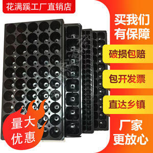 Seedling Trays, Watermelon Trays, Seed Pots, Pepper, Eggplant, Strawberry, Vegetable Sprouts, Nutrient Cups, Nutrient Pots, Seedling Trays