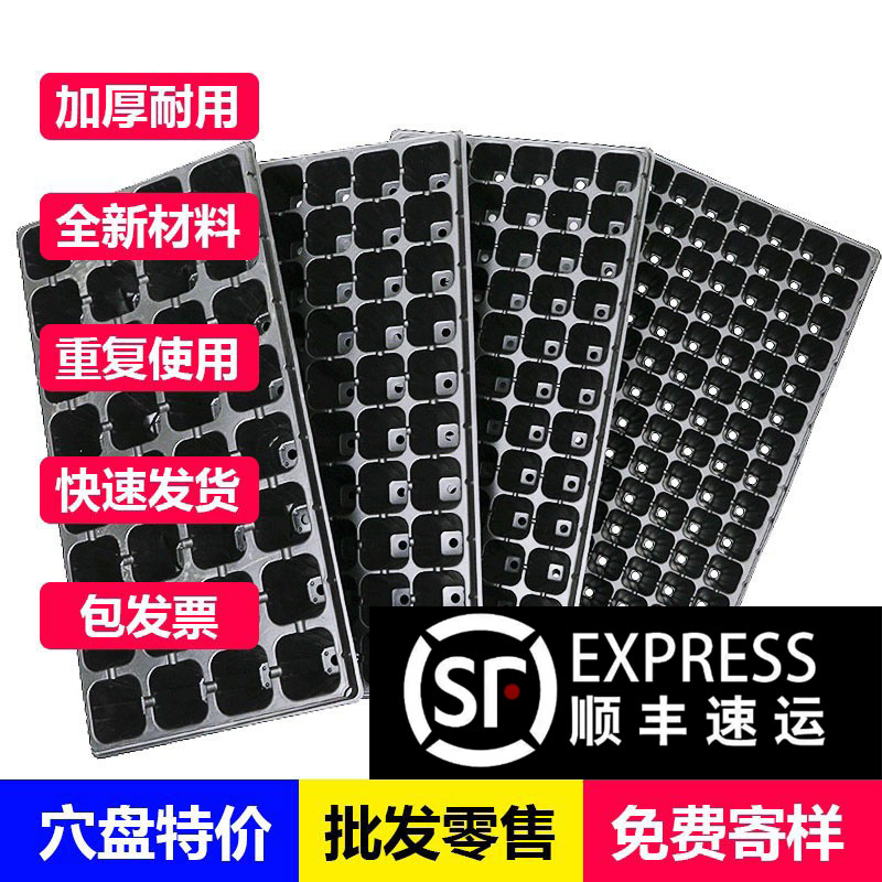 Seedling tray watermelon tray pot pepper eggplant strawberry vegetable sprouts nutrition cup nutrition bowl nursery tray