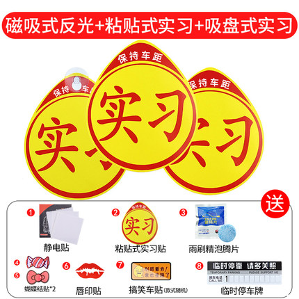 Small Figure Personality Petrol Sign Car Adhesive Parking Card Internship Car Post Adhesive Letter Car Rear Window Electrostatic Thickening