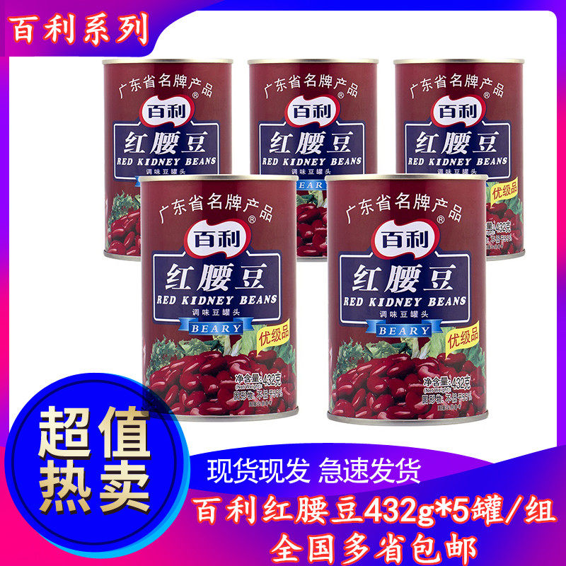Baili red waist beans canned 432g * 5 cans ready-to-eat big red beans kidney beans Western food salad dessert home baking raw materials