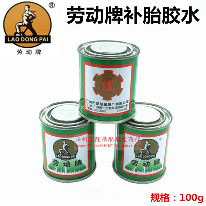 Old Labor Card Car Locomotive Bike Tricycle Electric Bike Electric Bike Tire Electric Bike Tire Tire Repair Glue