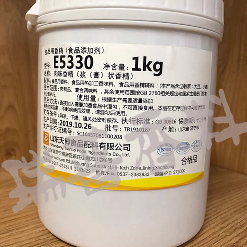 Jiningite Tianbo E5330 Meat Flavor E5330 Pulp (Paste) Flavor Meat Flavor 1kg 