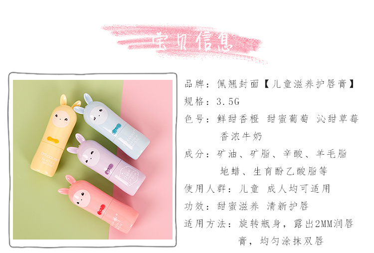 Peiqiao cover dưỡng môi dưỡng môi không màu hoạt hình dễ thương dưỡng ẩm dưỡng ẩm chống khô nữ sinh viên - Son môi romand 08