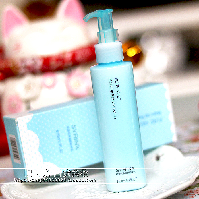 希芸纯净清颜卸妆乳150ml 脸部面部温和清洁无刺激深层保湿卸妆液