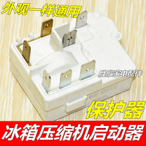 Ohorse fridge freezer compressor starter ZHB35-120P15C all-in-one PTC start relay accessories