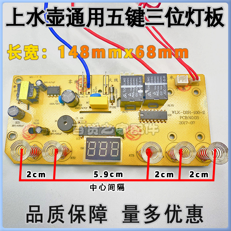Automatic upper kettle electric tea stove 5 key circuit board electric heat burning kettle main board maintenance circuit board control board 