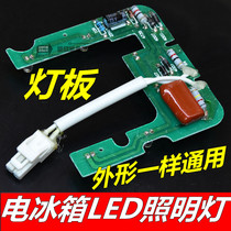 Refrigerator bulb round led lamp 220v cold room inner lighting lamp refreshing room suction dome lamp ultra-bright universal