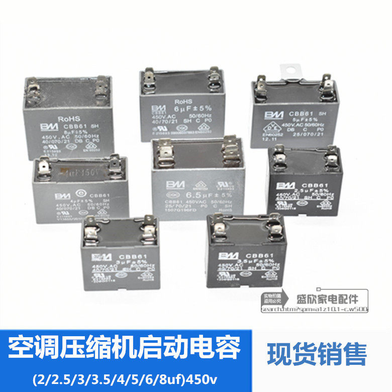 Air conditioning OUTSIDE VENTILATOR CAPACITOR 1 5 2 2 5 3 4 5 6UF8UF450V Air conditioning FOUR INSERTS Capacitive Accessories