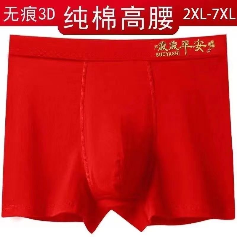 Festive New Year High-Waisted Pure Cotton Bright Red Plus-Size Breathable Crotch Men's Boxer Briefs for the Year of Birth