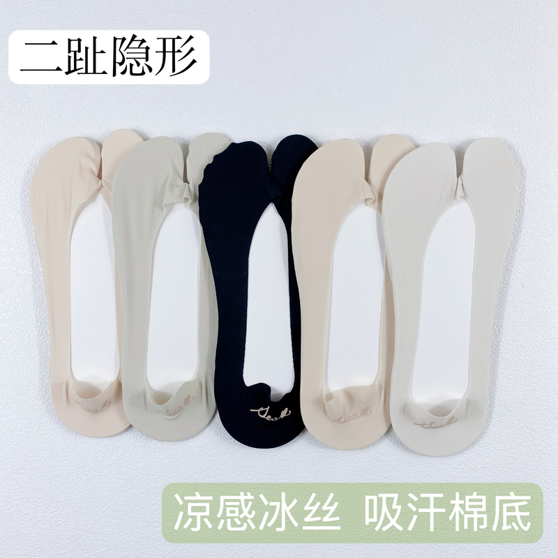 Women's Summer Split-Toe Socks with Ice Silk Cotton Sole, Two-Toe Socks, Invisible Socks, Non-Slip, Sweat-Absorbing, Thin Boat Socks Women's Summer Split-Toe Socks with Ice Silk Cotton Sole, Two-Toe Socks, Invisible Socks, Non-Slip, Sweat-Absorbing, Thin Boat Socks