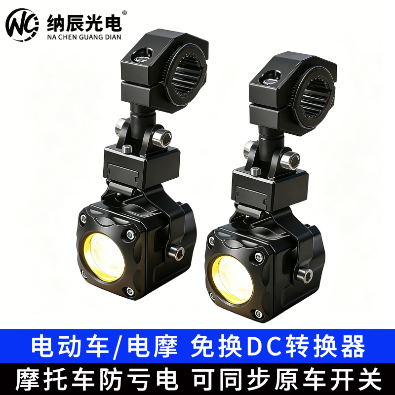 Nachen Optoelectronics K20D Motorcycle Spotlight Electric Vehicle External Pedal High and Low Beam Cut-Off Strong Light Lens Spotlight