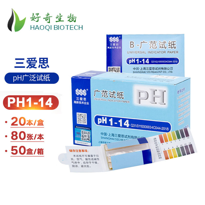 上海三爱思广范试纸 广泛试纸 pH1-14 测酸碱度  20本/盒