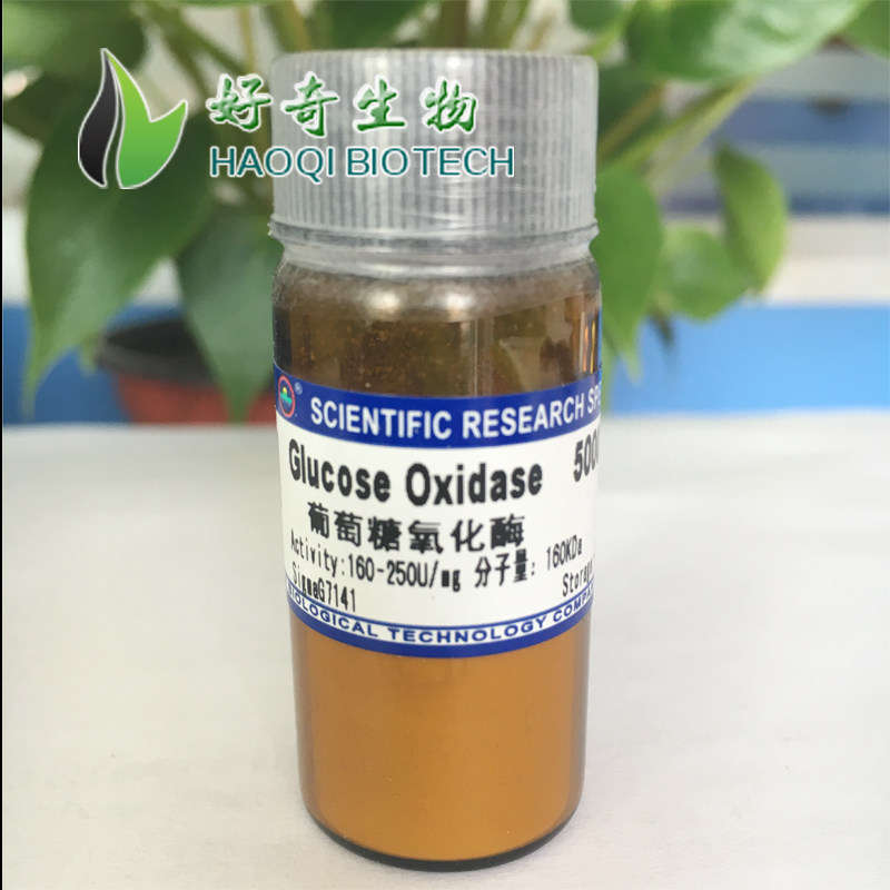 Glucose Oxidase  葡萄糖氧化酶 SigmaG7141  9001-37-0  10000u