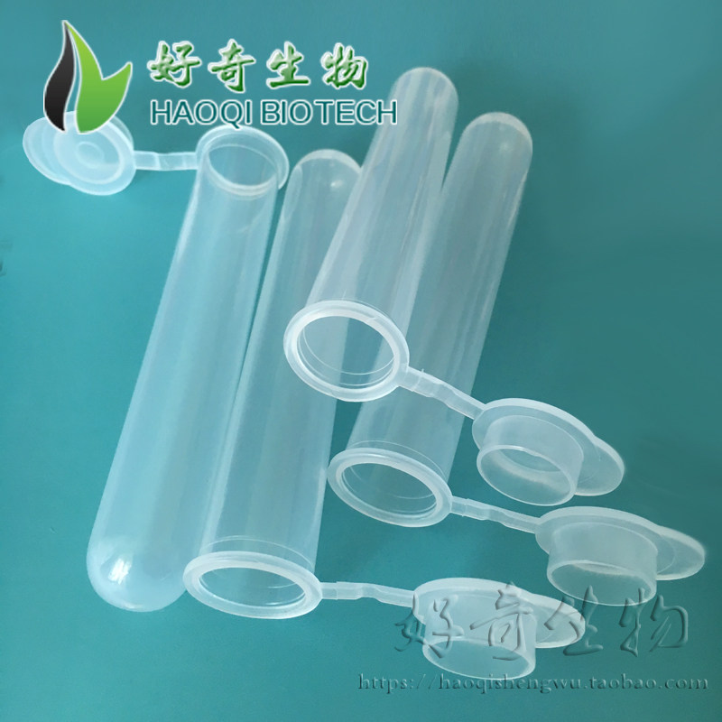 15ml离心管 圆底扣盖塑料离心管  100只/包