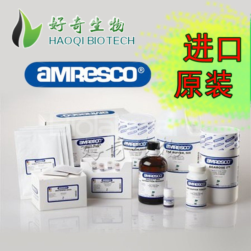 Bicine 二羟乙基甘氨酸 amresco0149 原装 生化科研试剂 150-25-4