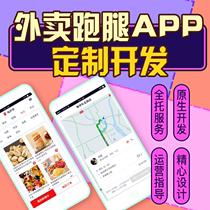 WeChat public number Foreign order ordering system Mini program Scan code Errand delivery APP row number customization