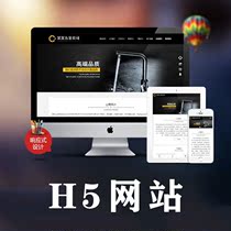 H5 Mall mobile version web page Micro Mall distribution system Live short video band source code customization