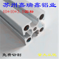 Industrial aluminum profile 4040 national standard right-angle heavy-duty aluminum alloy profile workbench frame assembly line aluminum