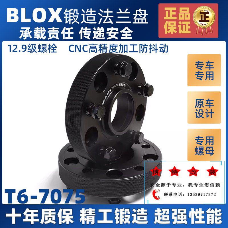 BLOX forged flange Applicable to Benz G500 G550 G65 W463 W463 W464 W464 hub retrofit