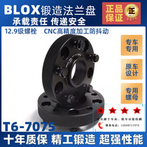 BLOX is suitable for Volkswagen CC Scirocco Golf gti678 generation Weilong forged hub gasket flange modification