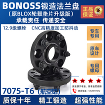 BONOSS forged flange is suitable for Land Rover Discovery 2 3 4 and 5th generation Range Rover Range Rover and Defender modified and widened