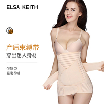ELSA KEITH abdominal belt for postpartum women large size natural birth caesarean section body shaping and repair belt set