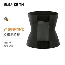 ELSA KEITH abdominal belt for postpartum mothers caesarean section large size 200 pounds breathable natural birth restraint and shaping