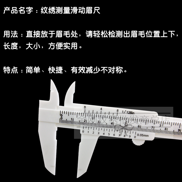 Đo hình xăm trượt quy tắc lông mày chuẩn số lượng của định vị hình xăm thước kẻ lông mày trái và phải thống nhất hình xăm công cụ thước kẻ lông mày - Các công cụ làm đẹp khác lô uốn mái