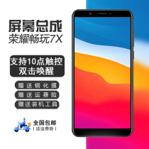 Apply to the original Huawei Honor to play 7X assembly BND-AL 10 TL20 internal and external touch display screen removal