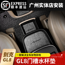  17-22 Buick gl8 modified accessories car interior supplies gl8 decorative door slot pad Water cup non-slip pad special