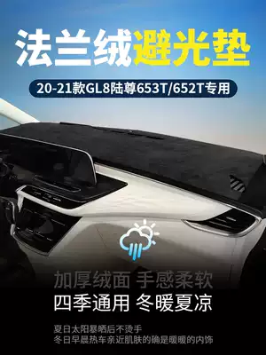 Buick gl8 light-proof pad 17-22 GL8 modified ES Luzun 653T 652T special instrument panel sunscreen