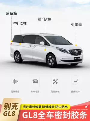 Buick gl8 modified sealing strip 11-22 GL8 Avia special ES Luzun 652T dustproof and noise reduction sound strip