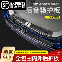  17-22 Buick GL8 rear guard modification special decoration ES Luzun Avia stainless steel trunk guard