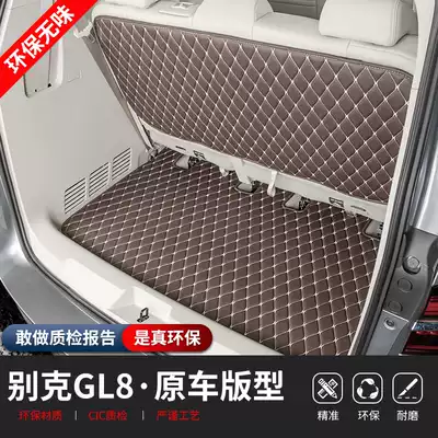 Buick gl8 trunk mat rear car mat 17-22 GL8 land Business Class 25s special trunk guard mat