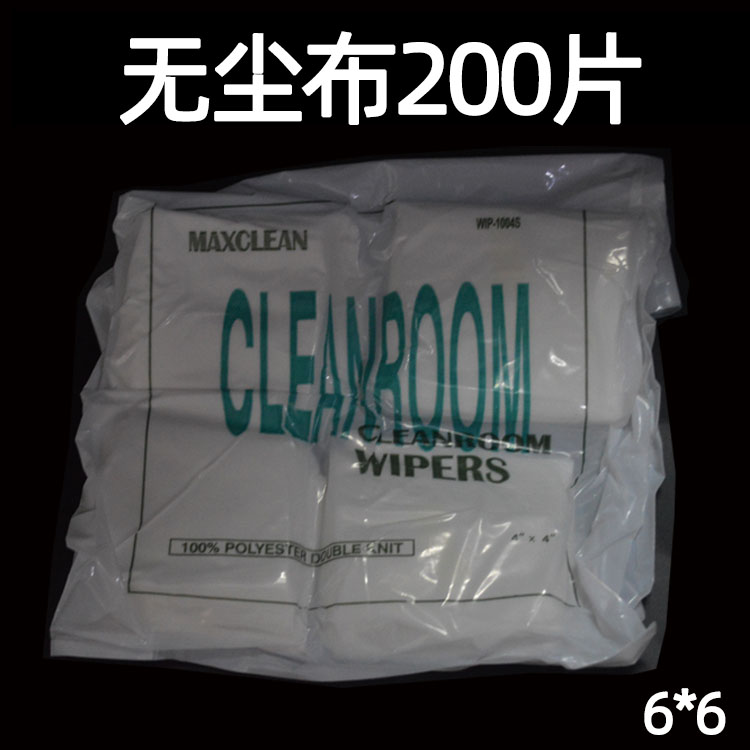 Breadboard Antistatic no dust cloth wipe liquid crystal cleaning chemical fiber 200 sheet packs Reduced price Mad Scramble-Taobao