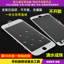 For Apple cover 6S 6 dai 6P 6SP 7 s 7p 8 s 8plus one cover stented