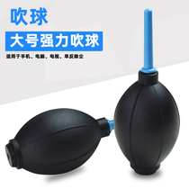Silicone rubber blown dust ball powerful air blow notebook computer keyboard single anti-camera lens cleaning leather tiger tool