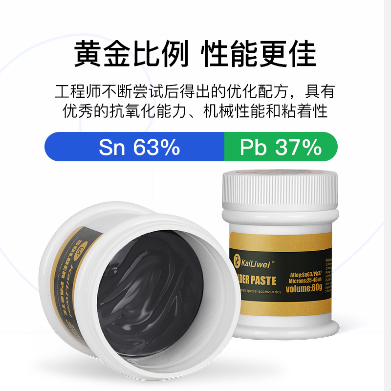 200G solder paste tin paste smt patch mobile phone repair planting tin LED welding high and low temperature lead-free solder mud