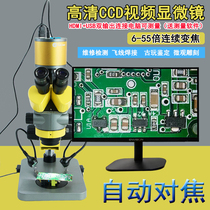 Binocular stereo microscope mobile phone repair HD tri-eye optical continuous zoom electronic motherboard welding magnifying glass