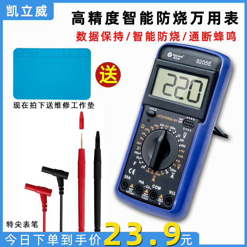 9205a million electric meter digital high precision electrician special universal meter household portable electronic maintenance intelligent burn protection